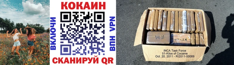 COCAIN 99%  Купить где  Зеленокумск 