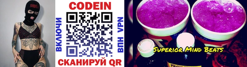 Кодеин Purple Drank  Купить  Зеленокумск 
